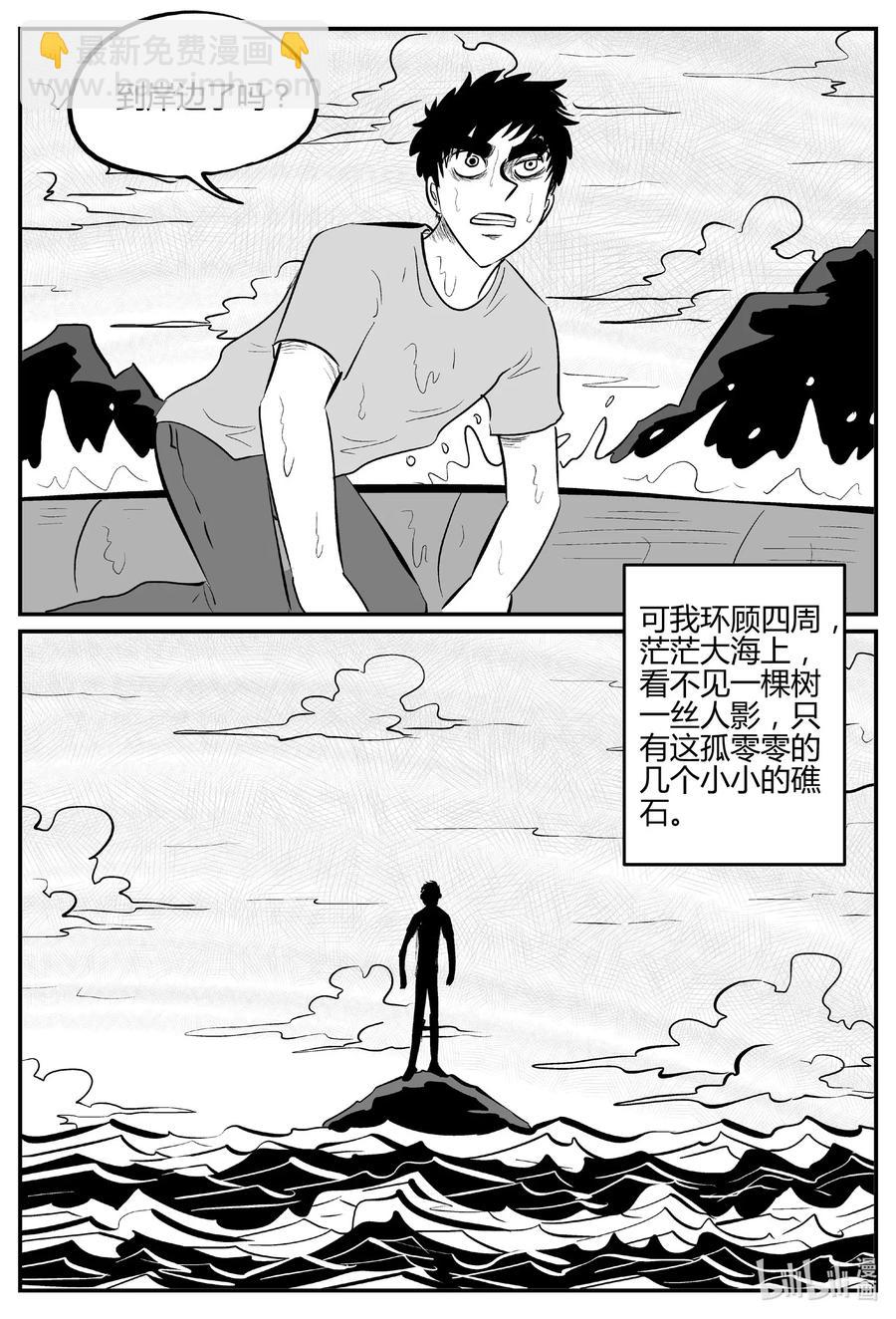 549 地球之子-第543话
