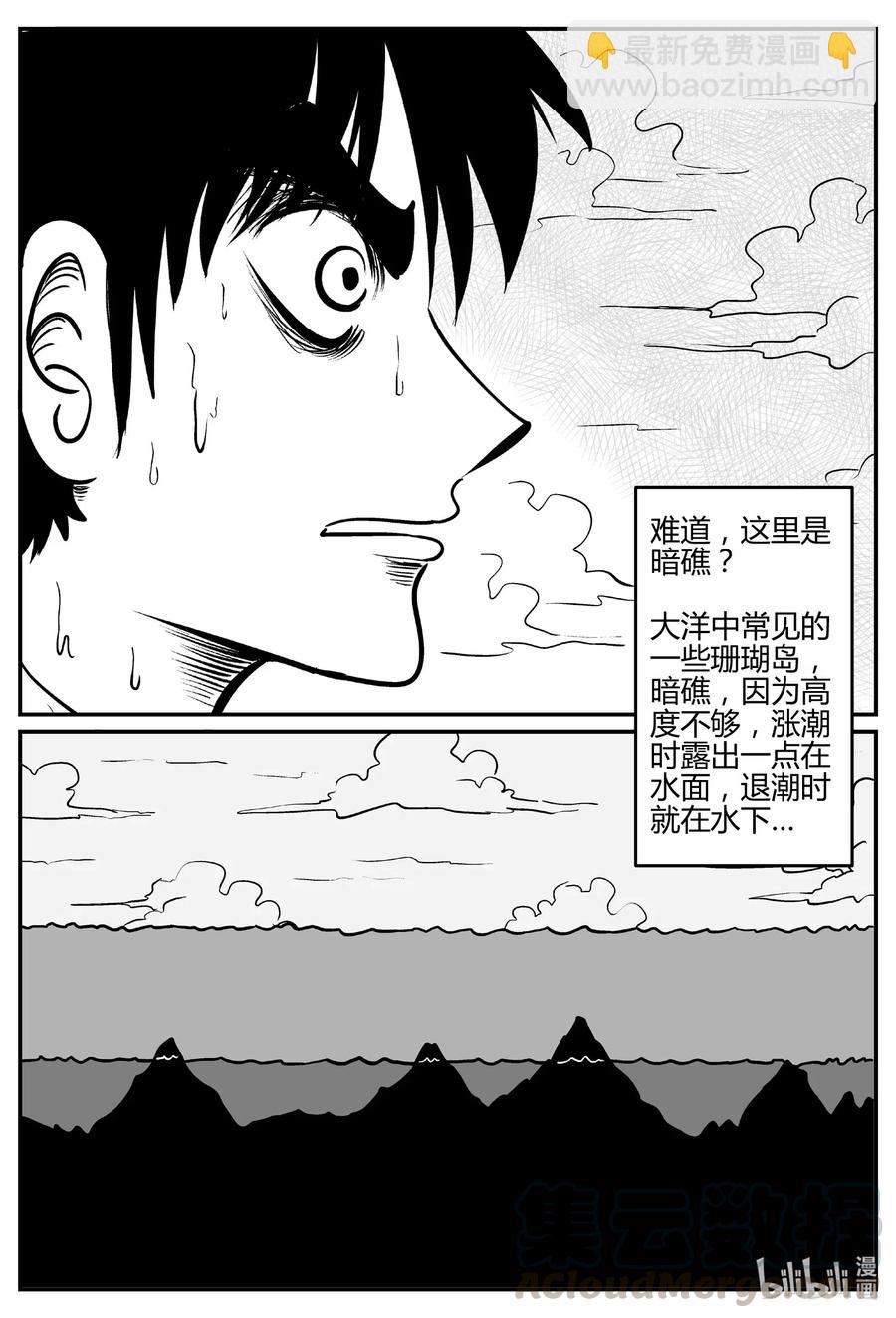 549 地球之子-第543话