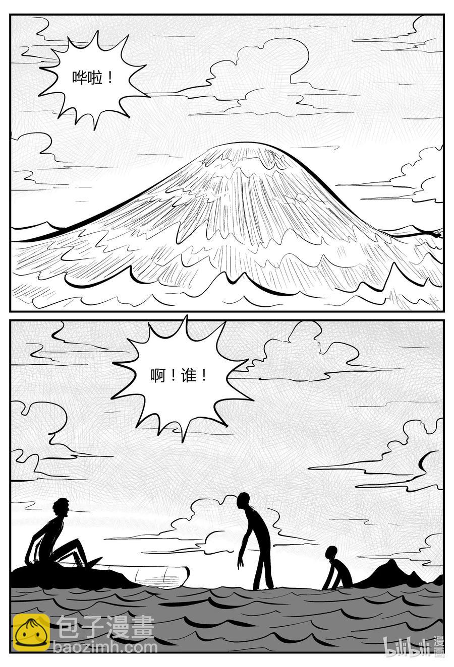 549 地球之子-第543话