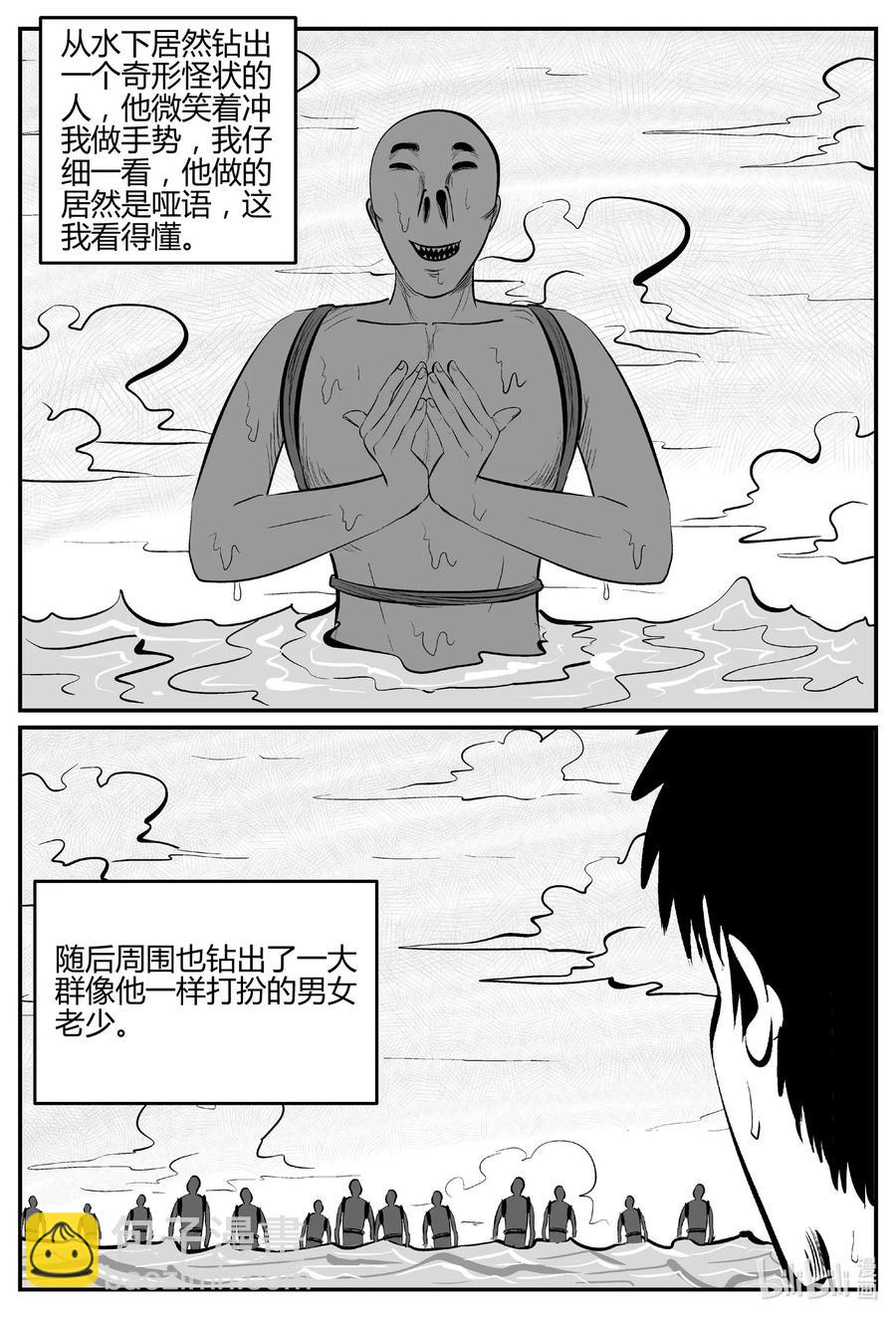 549 地球之子-第543话