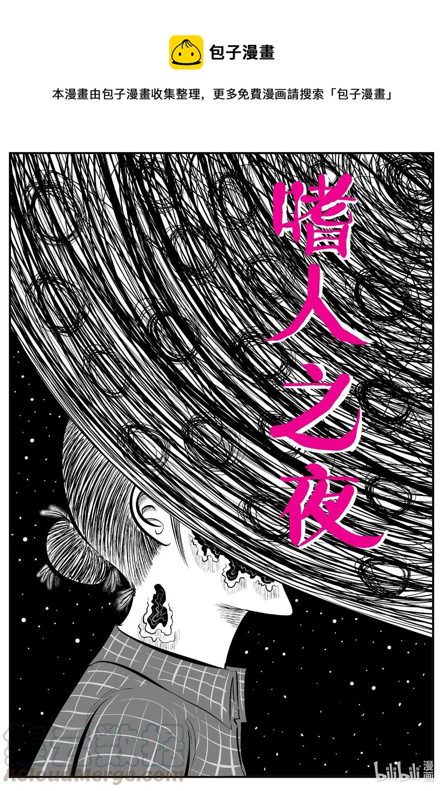 551 嗜人之夜-第545话