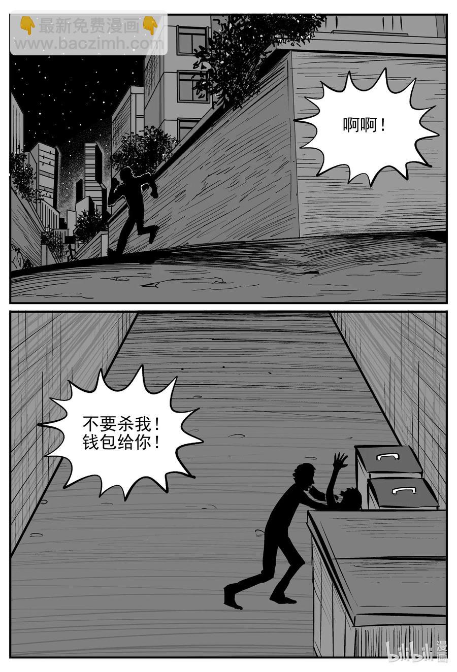 551 嗜人之夜-第545话
