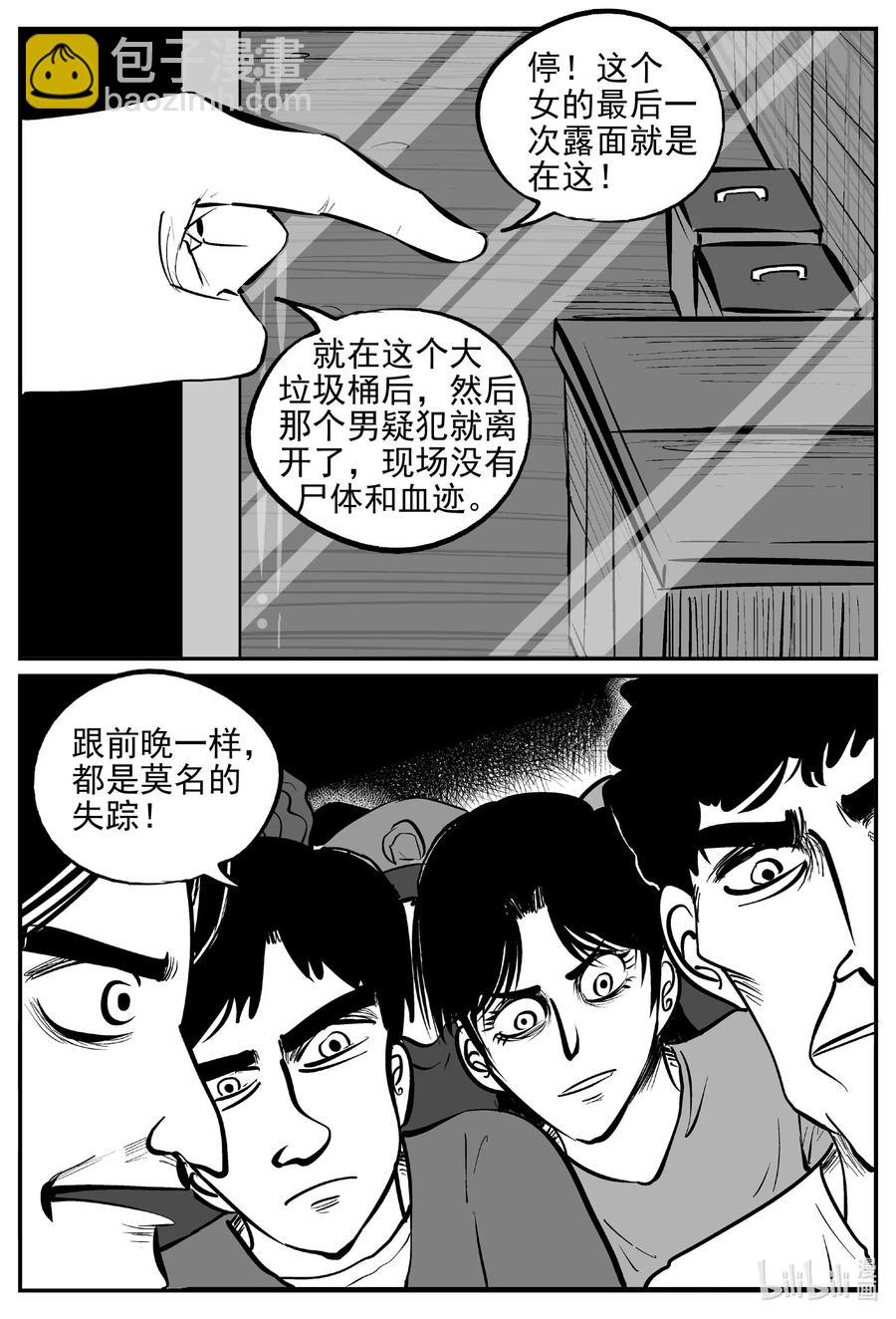 551 嗜人之夜-第545话