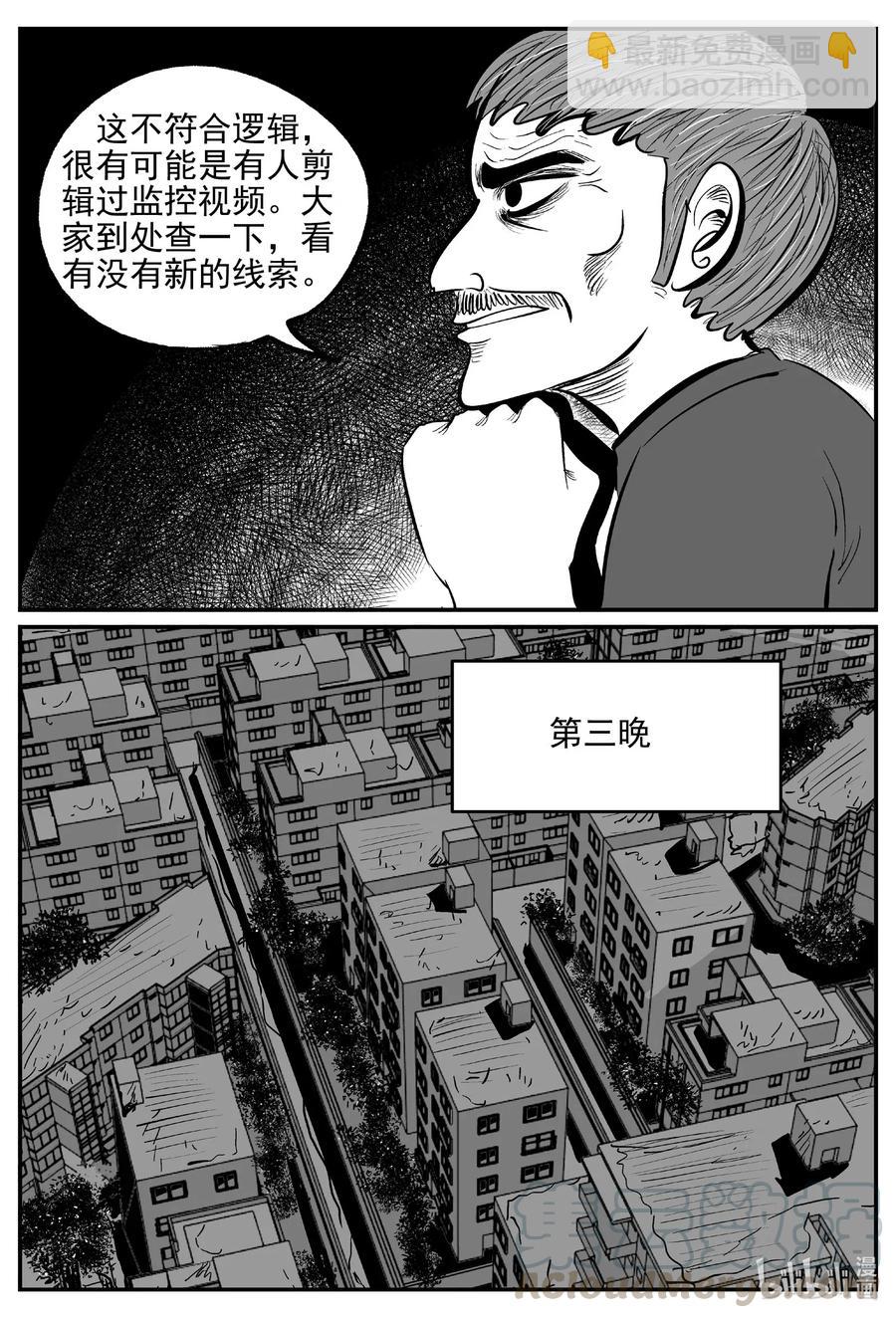 551 嗜人之夜-第545话