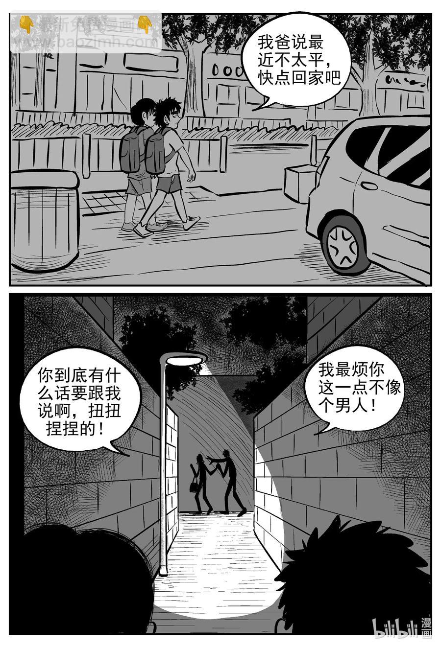 551 嗜人之夜-第545话