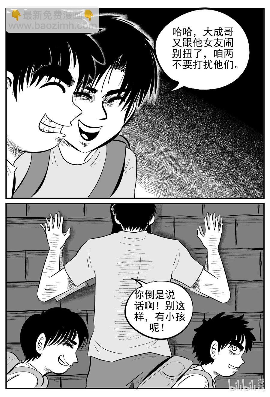 551 嗜人之夜-第545话