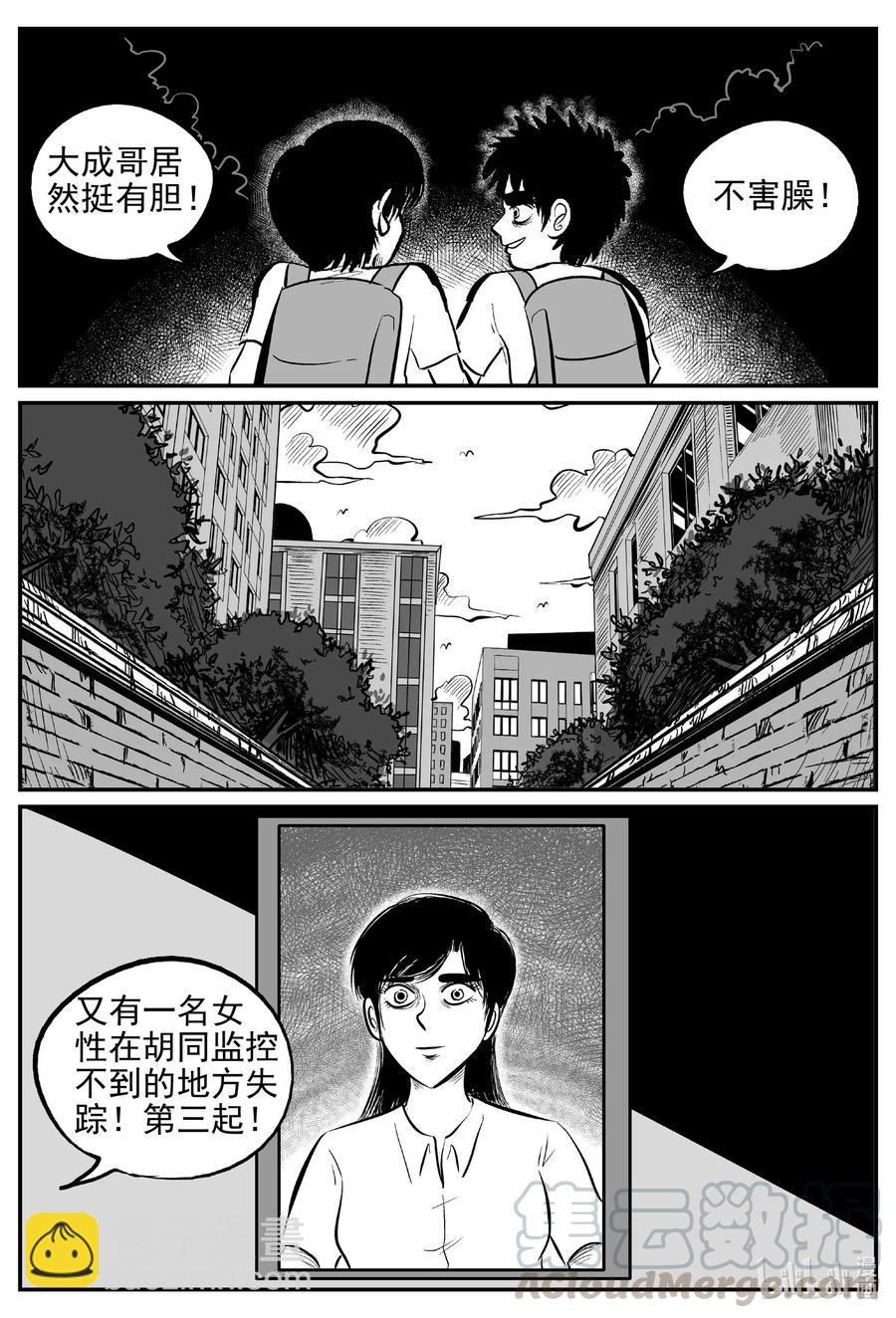 551 嗜人之夜-第545话