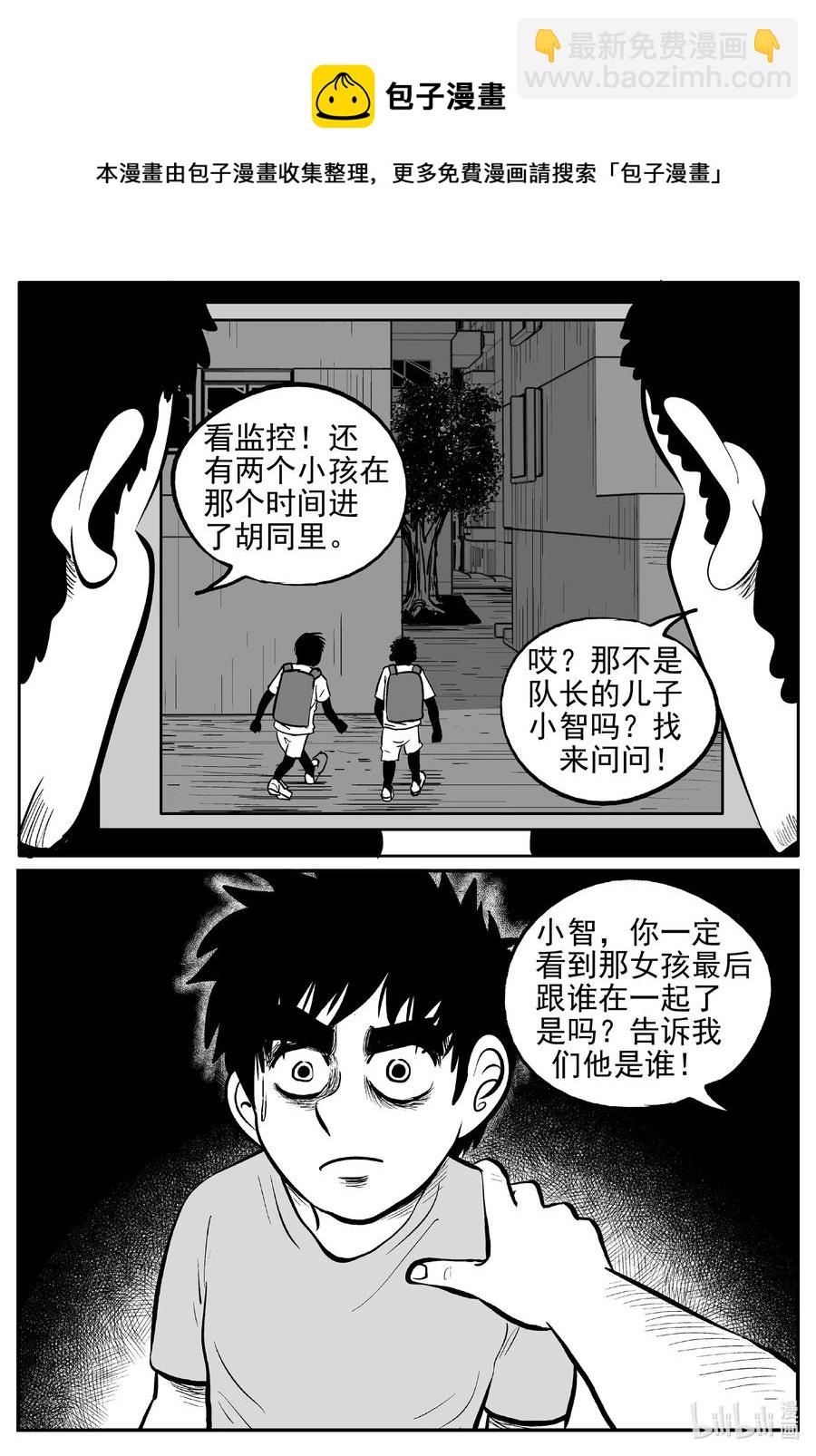 551 嗜人之夜-第545话