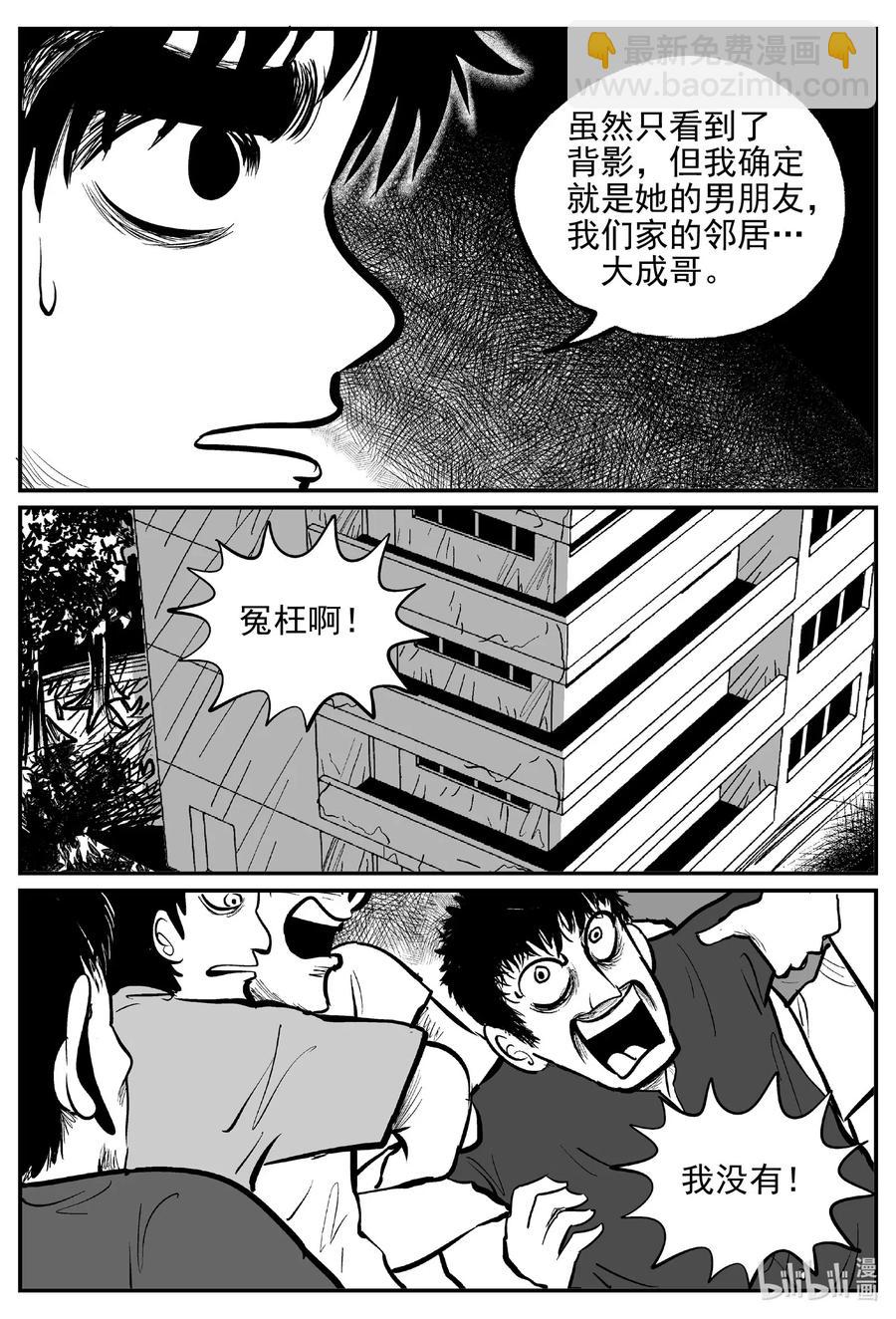 551 嗜人之夜-第545话