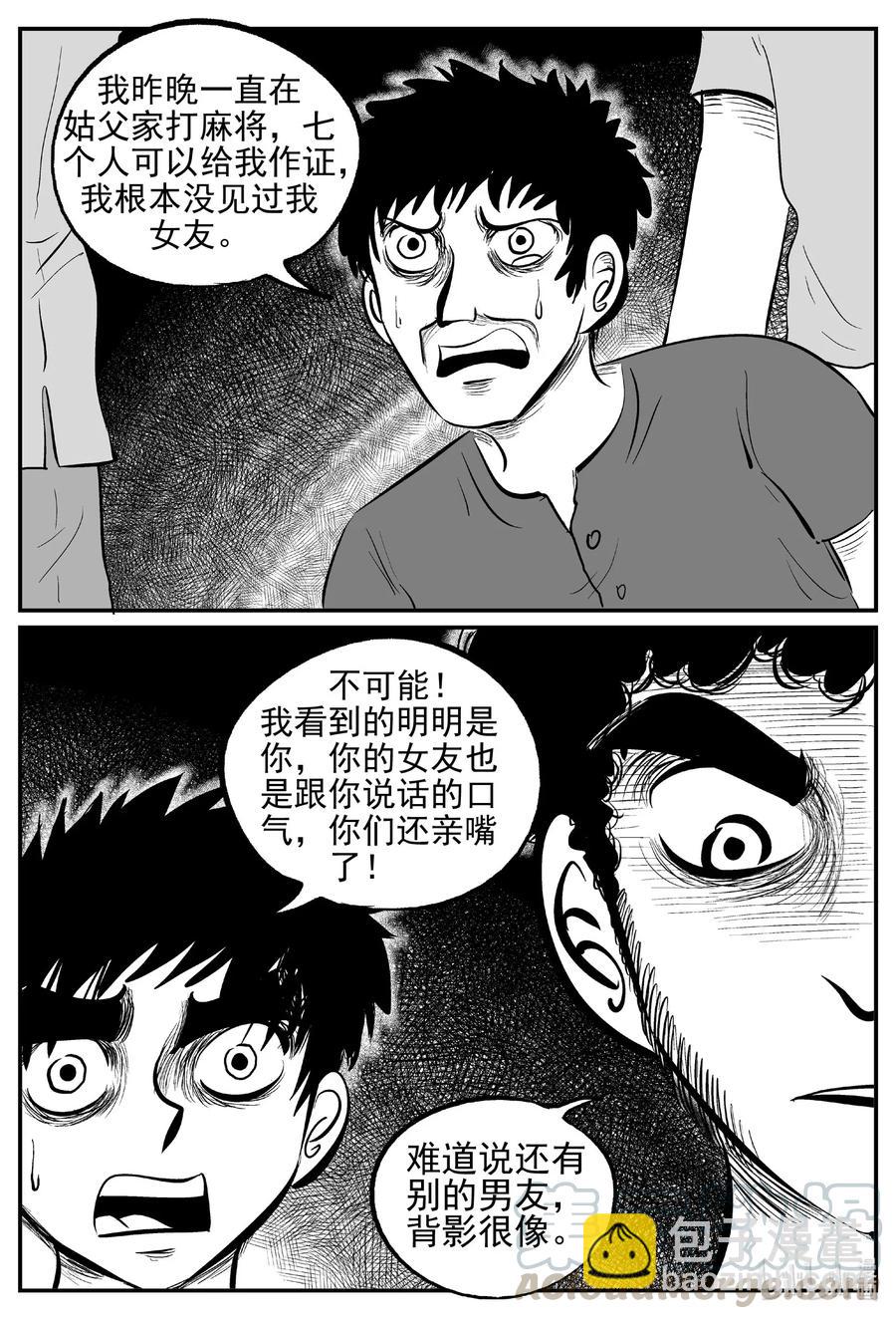 551 嗜人之夜-第545话