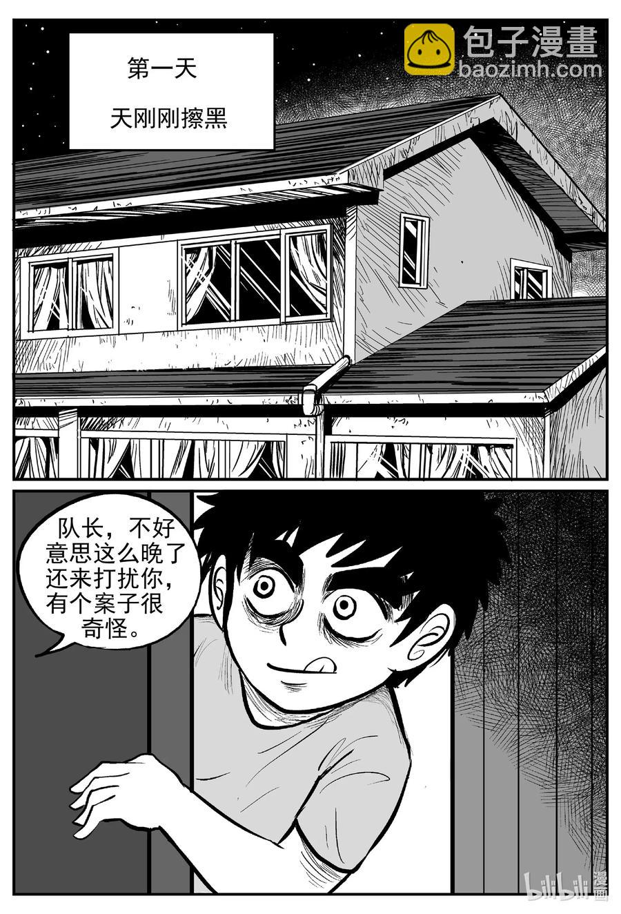 551 嗜人之夜-第545话
