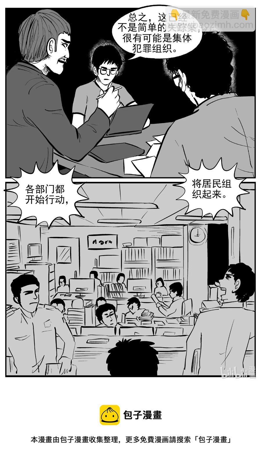 551 嗜人之夜-第545话