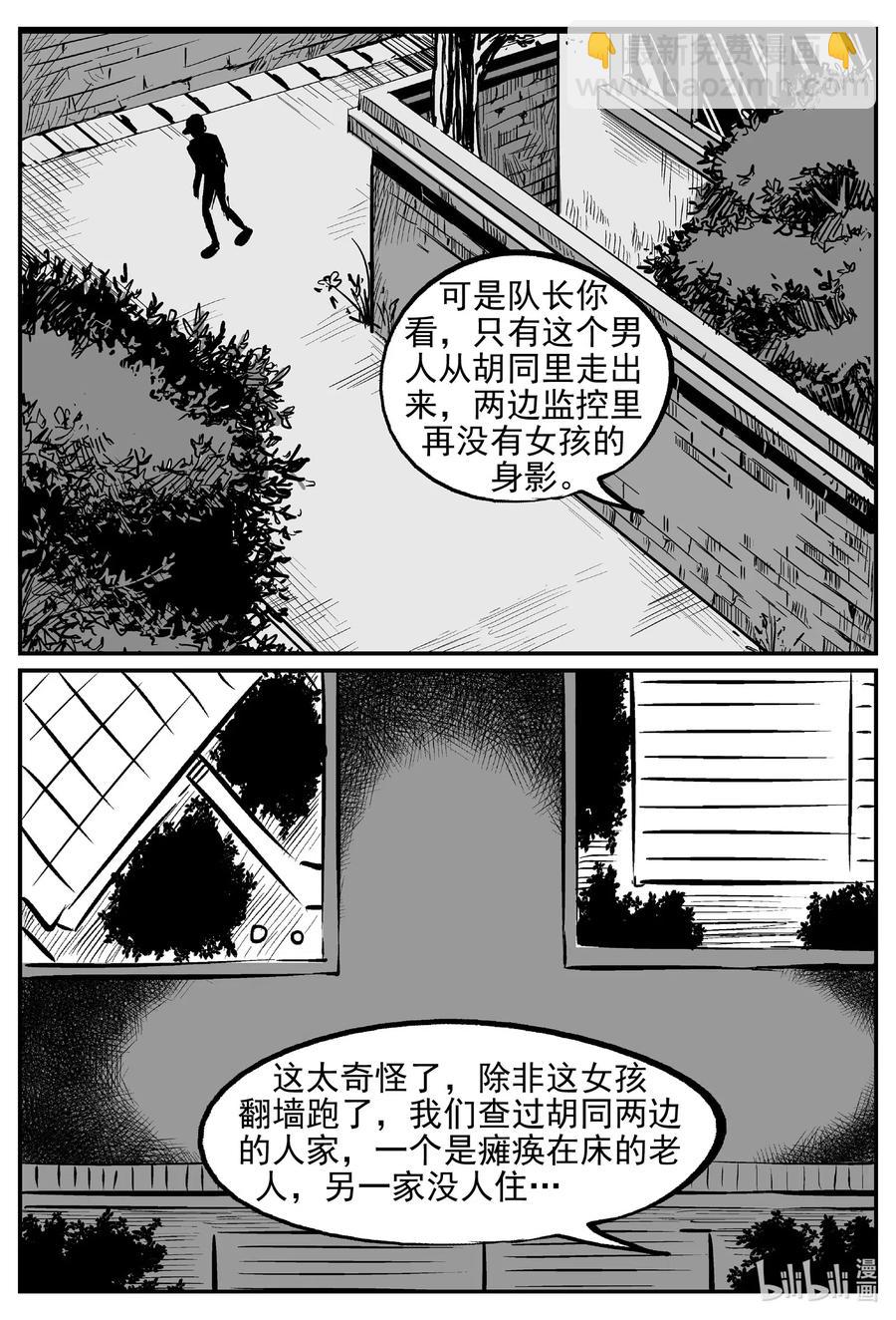 551 嗜人之夜-第545话