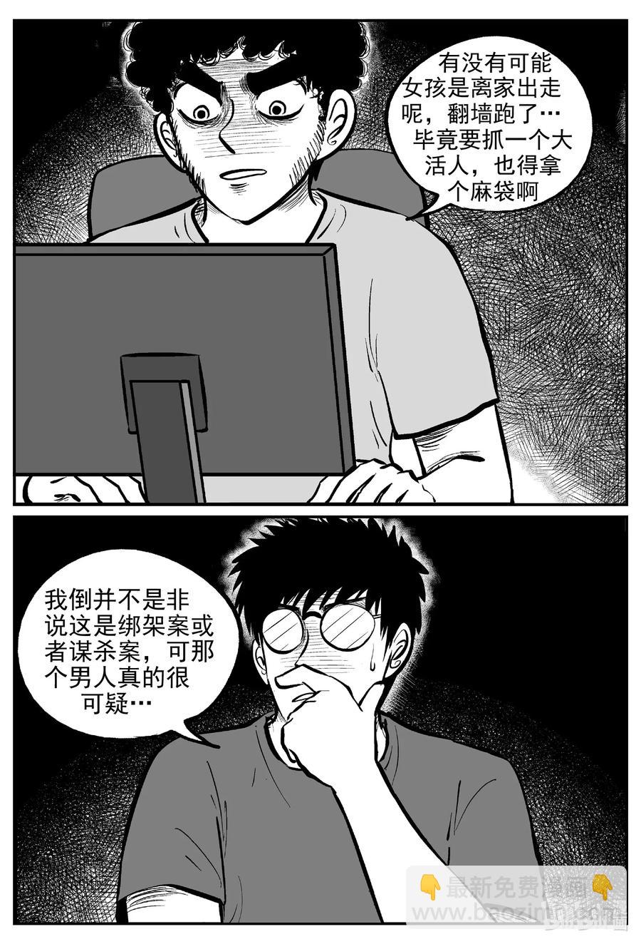 551 嗜人之夜-第545话