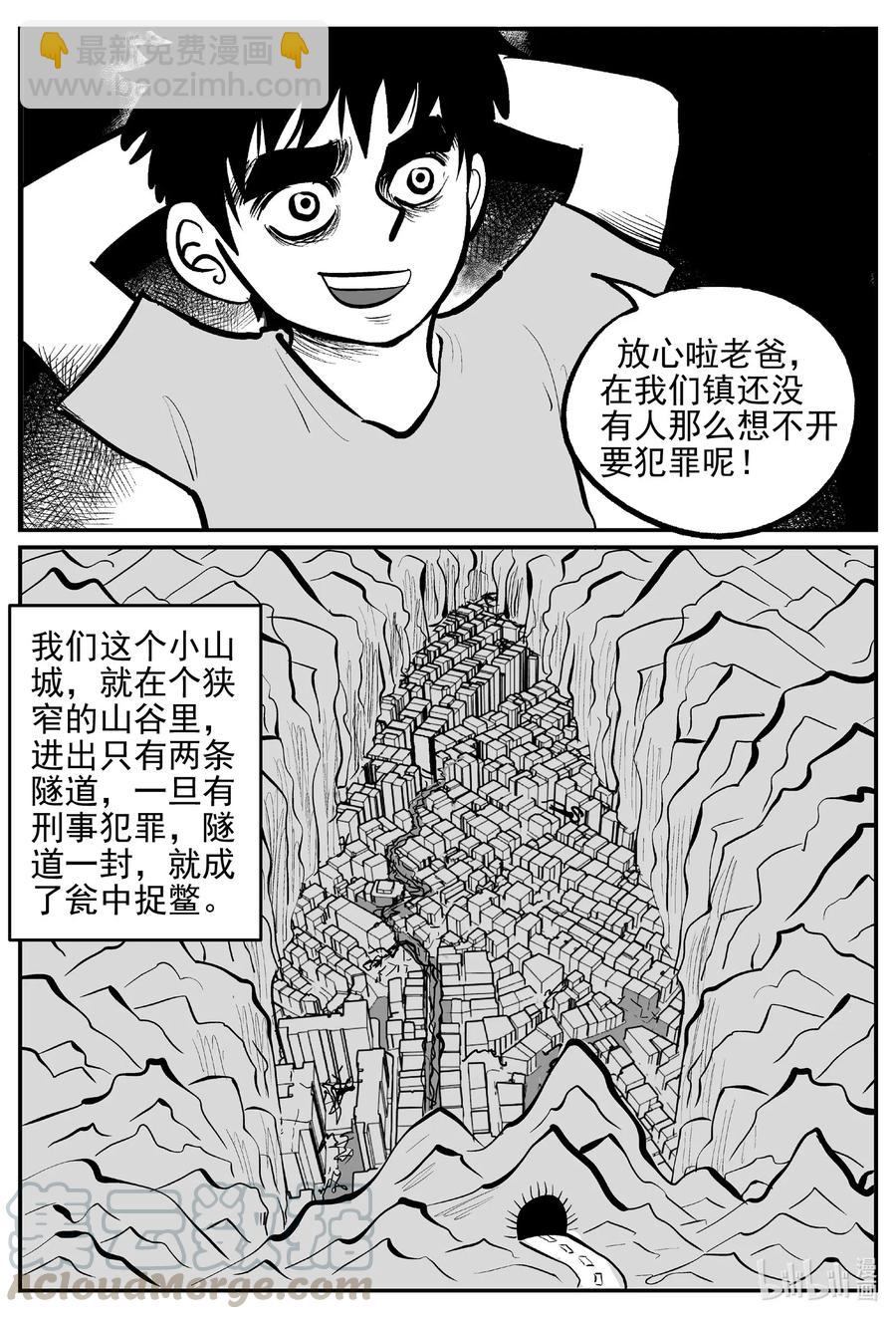 551 嗜人之夜-第545话