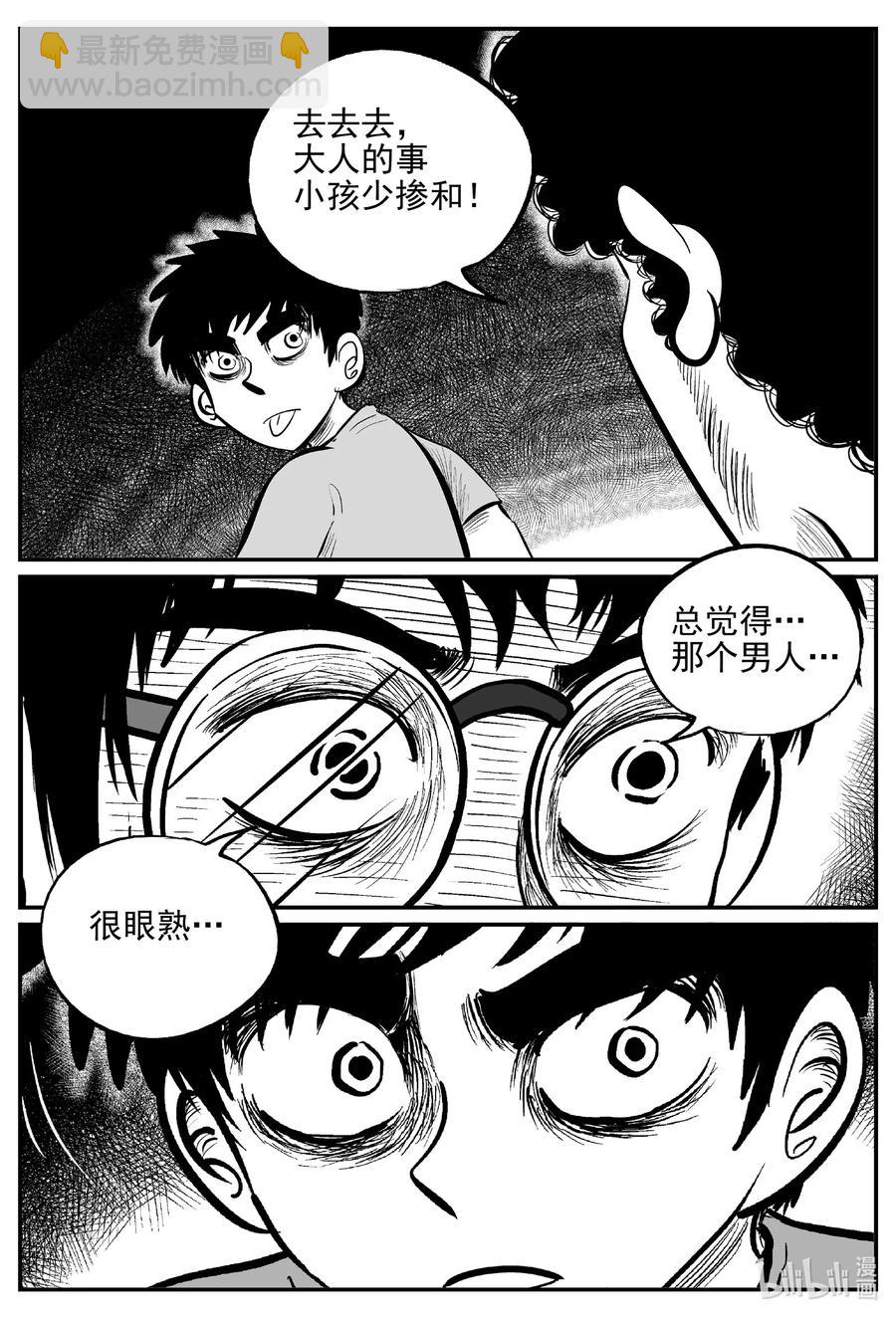 551 嗜人之夜-第545话