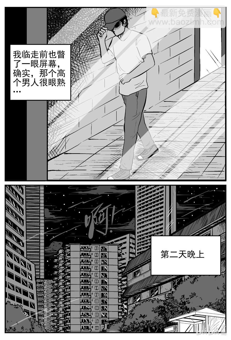 551 嗜人之夜-第545话