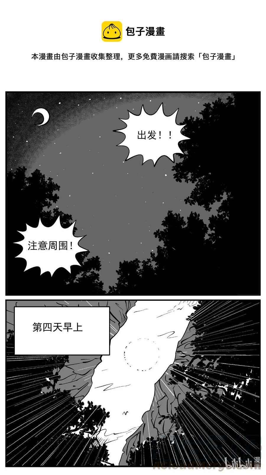 553 嗜人之夜-第547话