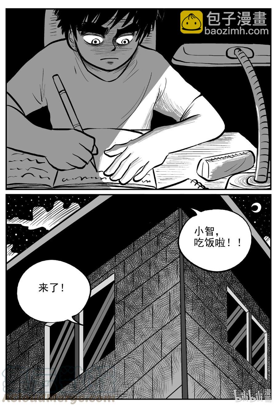 553 嗜人之夜-第547话