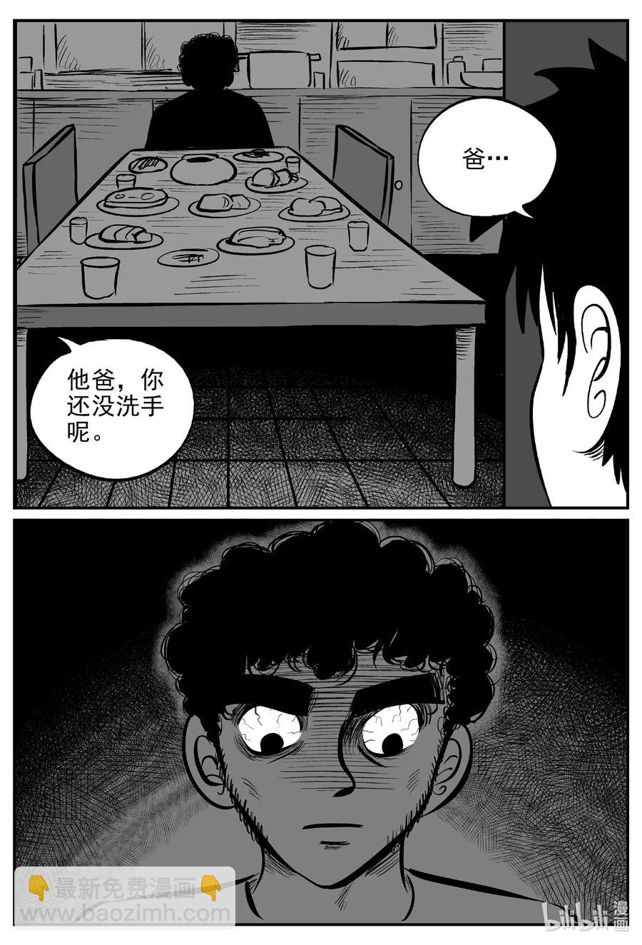 553 嗜人之夜-第547话