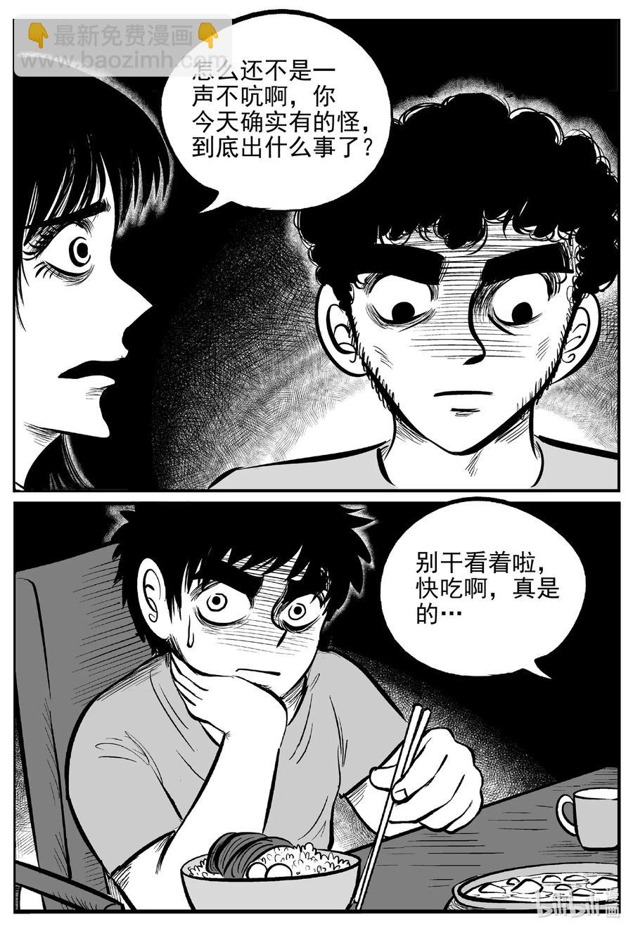 553 嗜人之夜-第547话