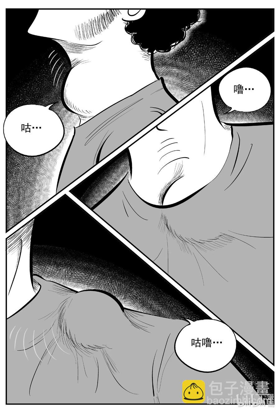 553 嗜人之夜-第547话