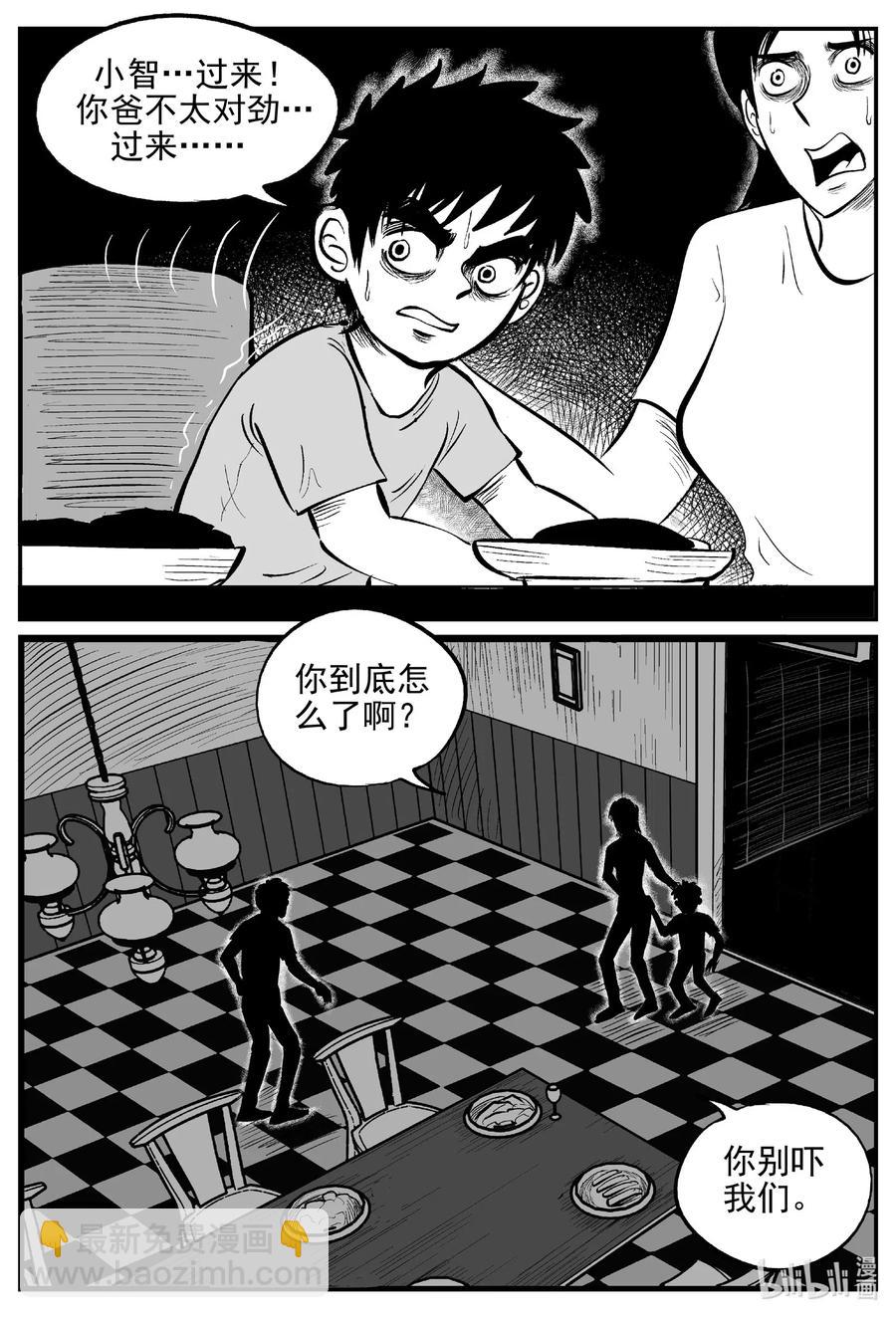 553 嗜人之夜-第547话