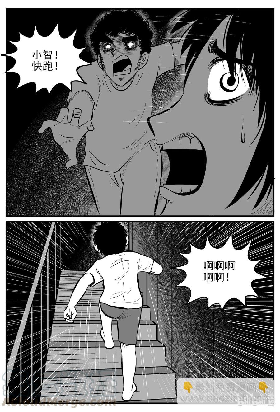 553 嗜人之夜-第547话