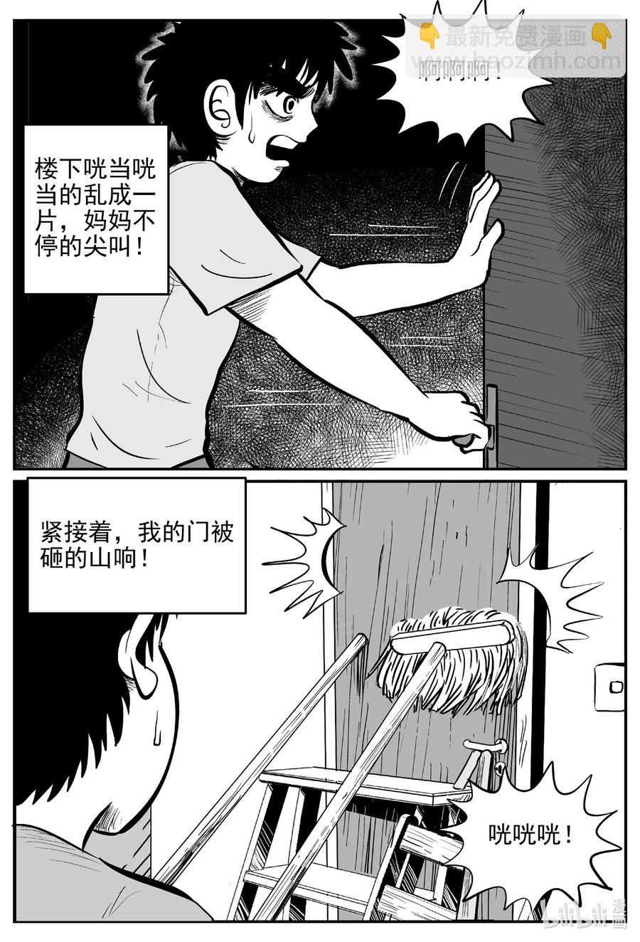 553 嗜人之夜-第547话