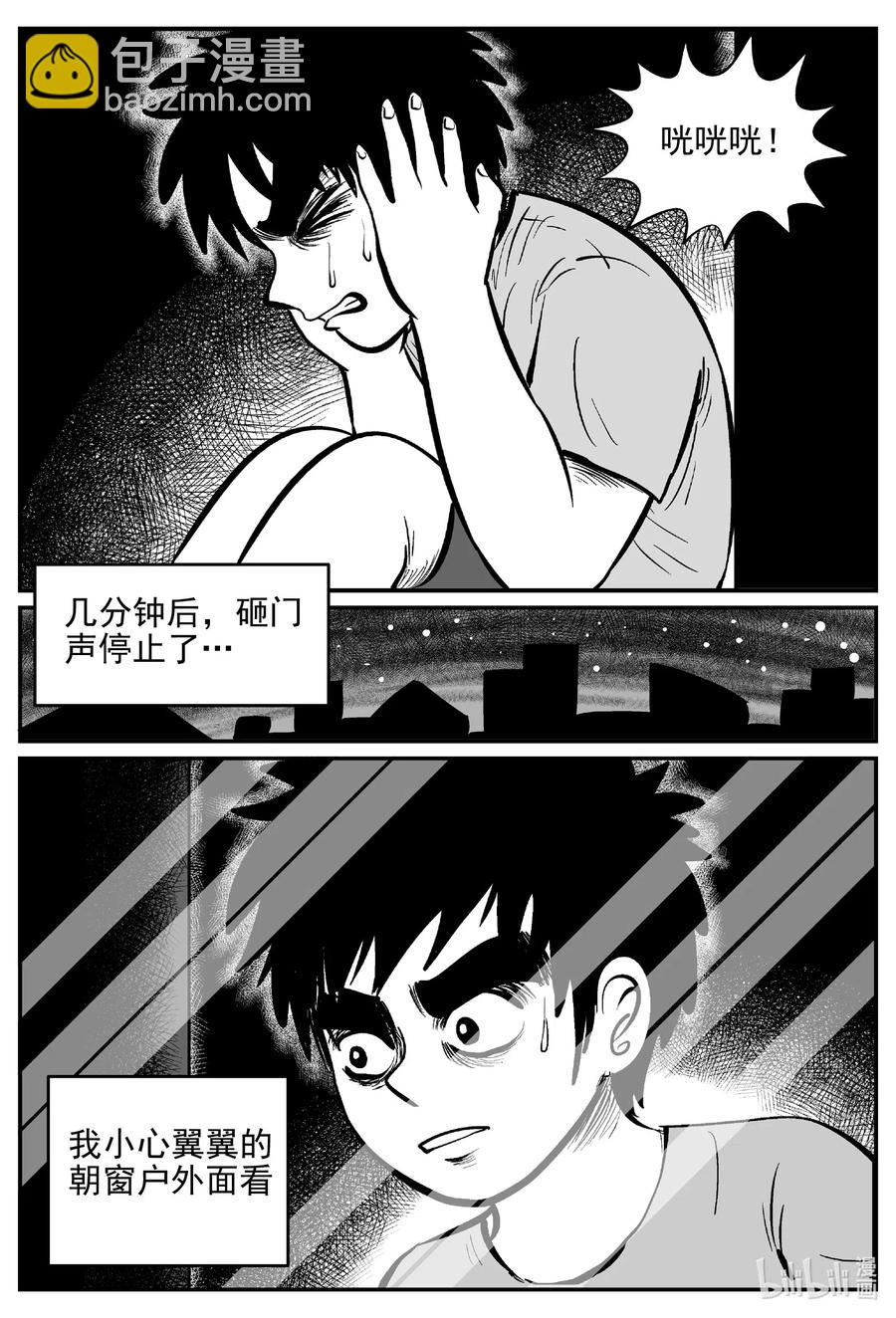 553 嗜人之夜-第547话