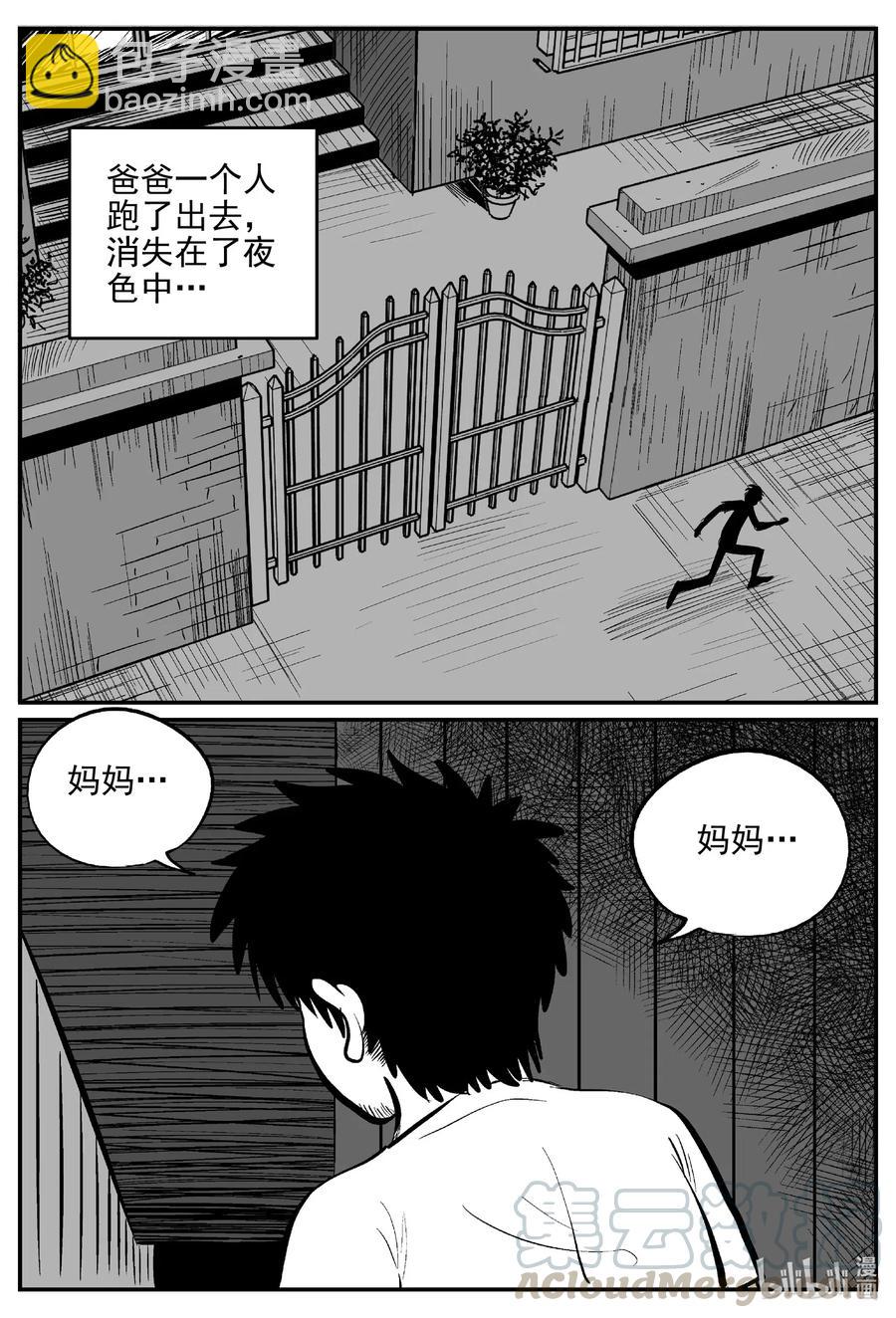 553 嗜人之夜-第547话