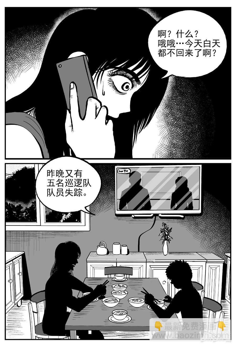 553 嗜人之夜-第547话