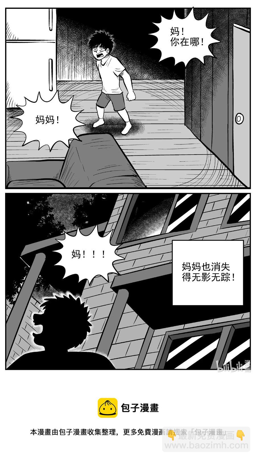 553 嗜人之夜-第547话