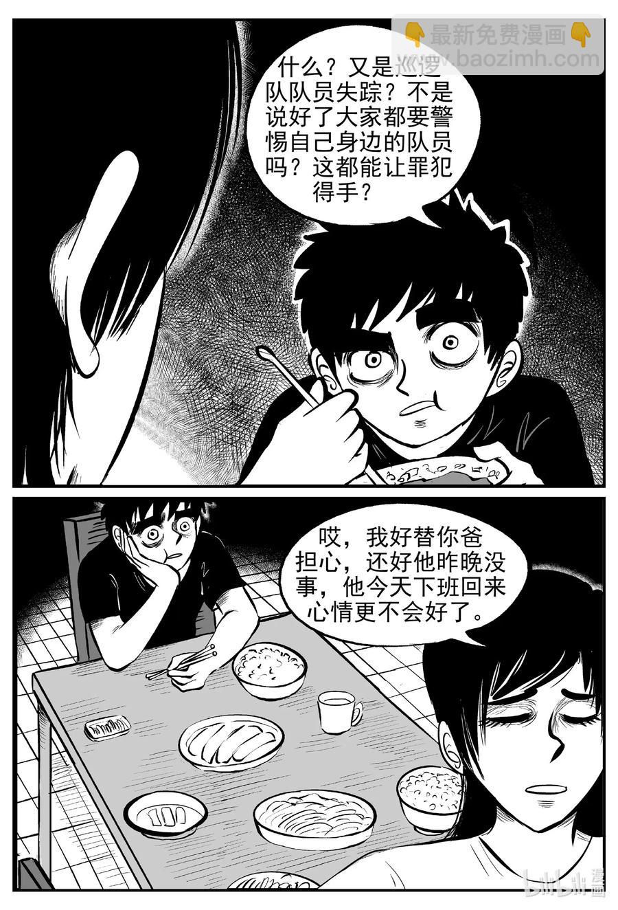 553 嗜人之夜-第547话