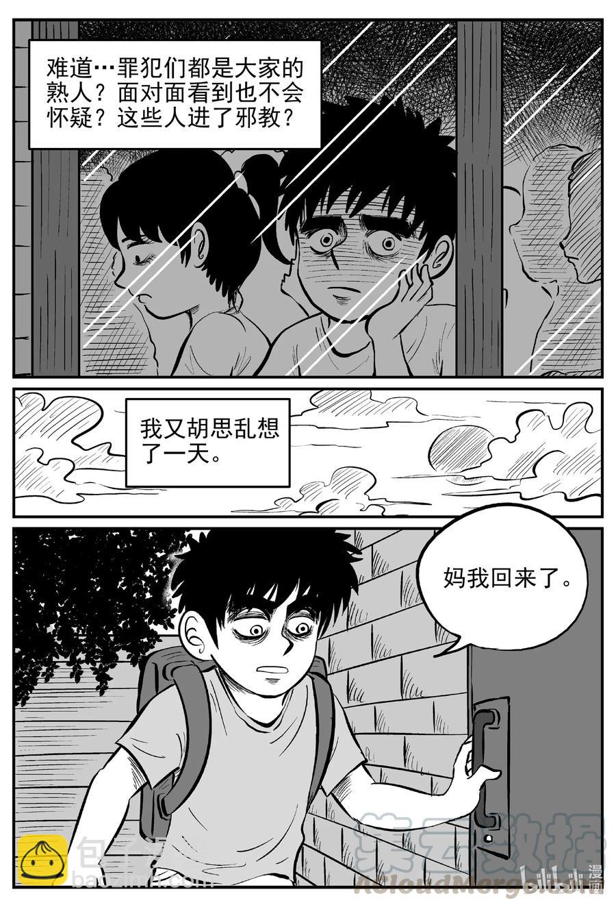 553 嗜人之夜-第547话