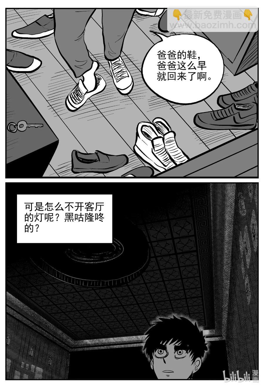553 嗜人之夜-第547话