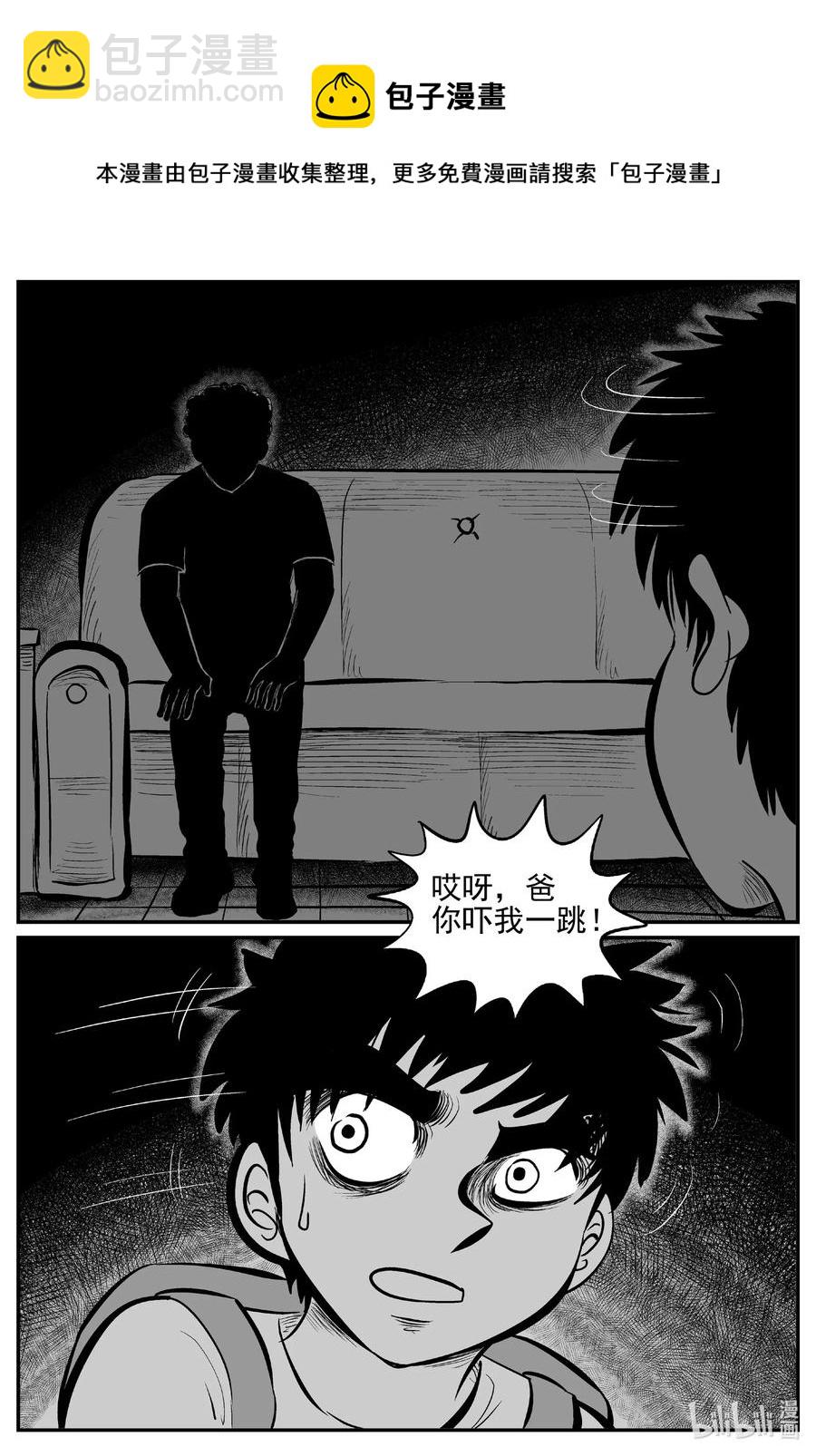 553 嗜人之夜-第547话