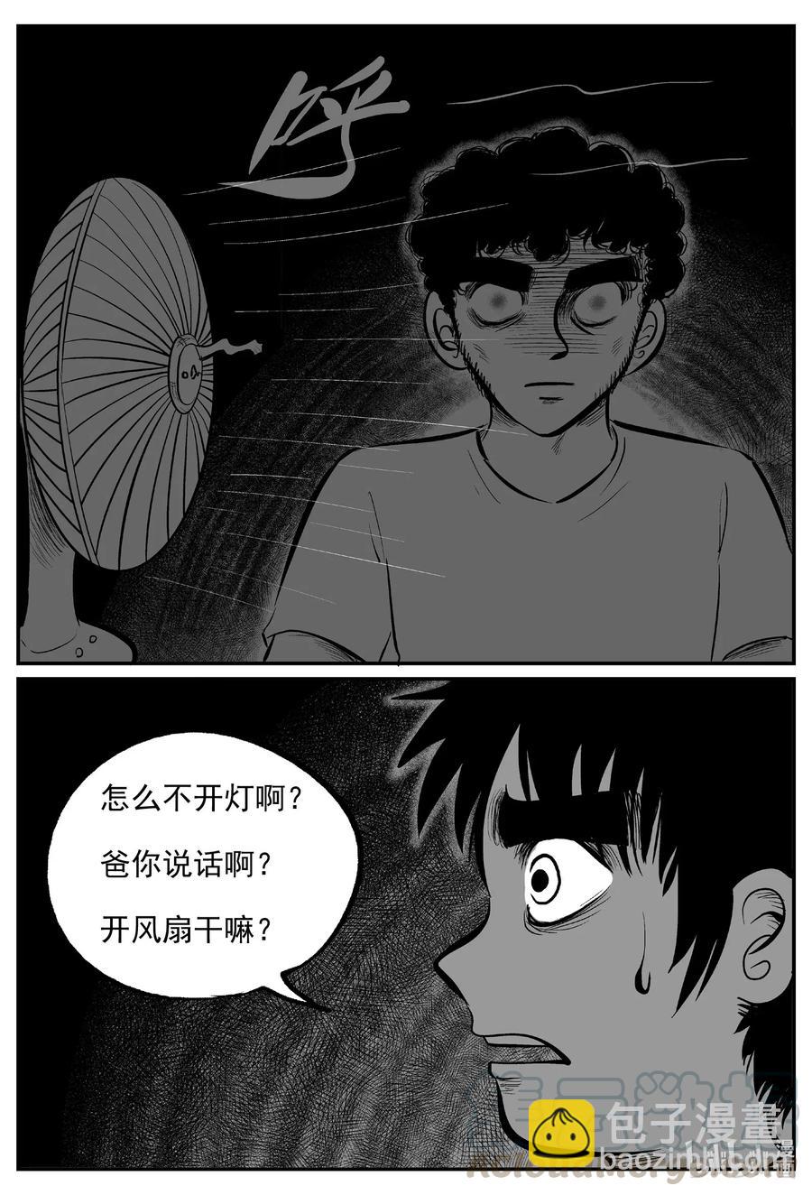 553 嗜人之夜-第547话