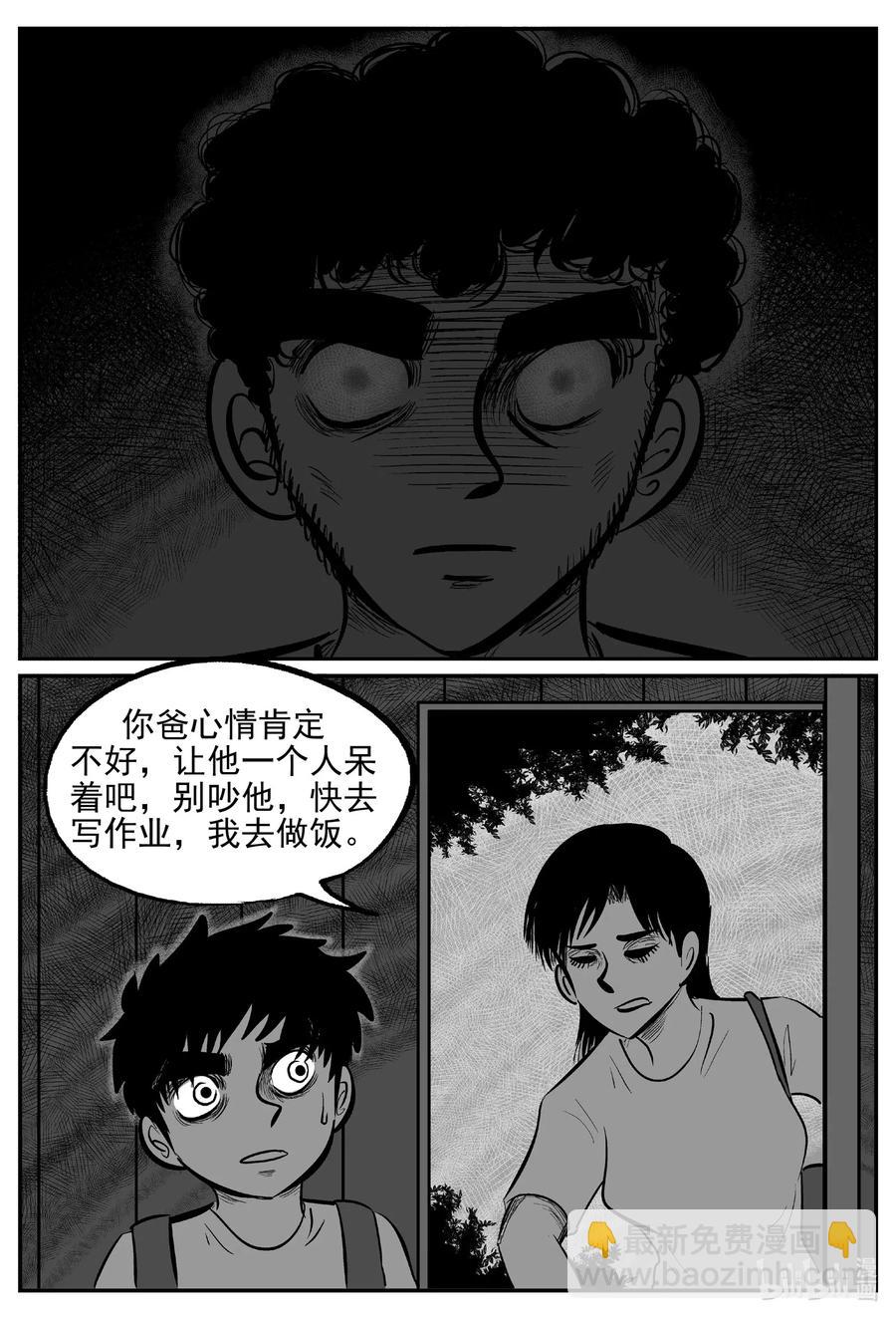 553 嗜人之夜-第547话