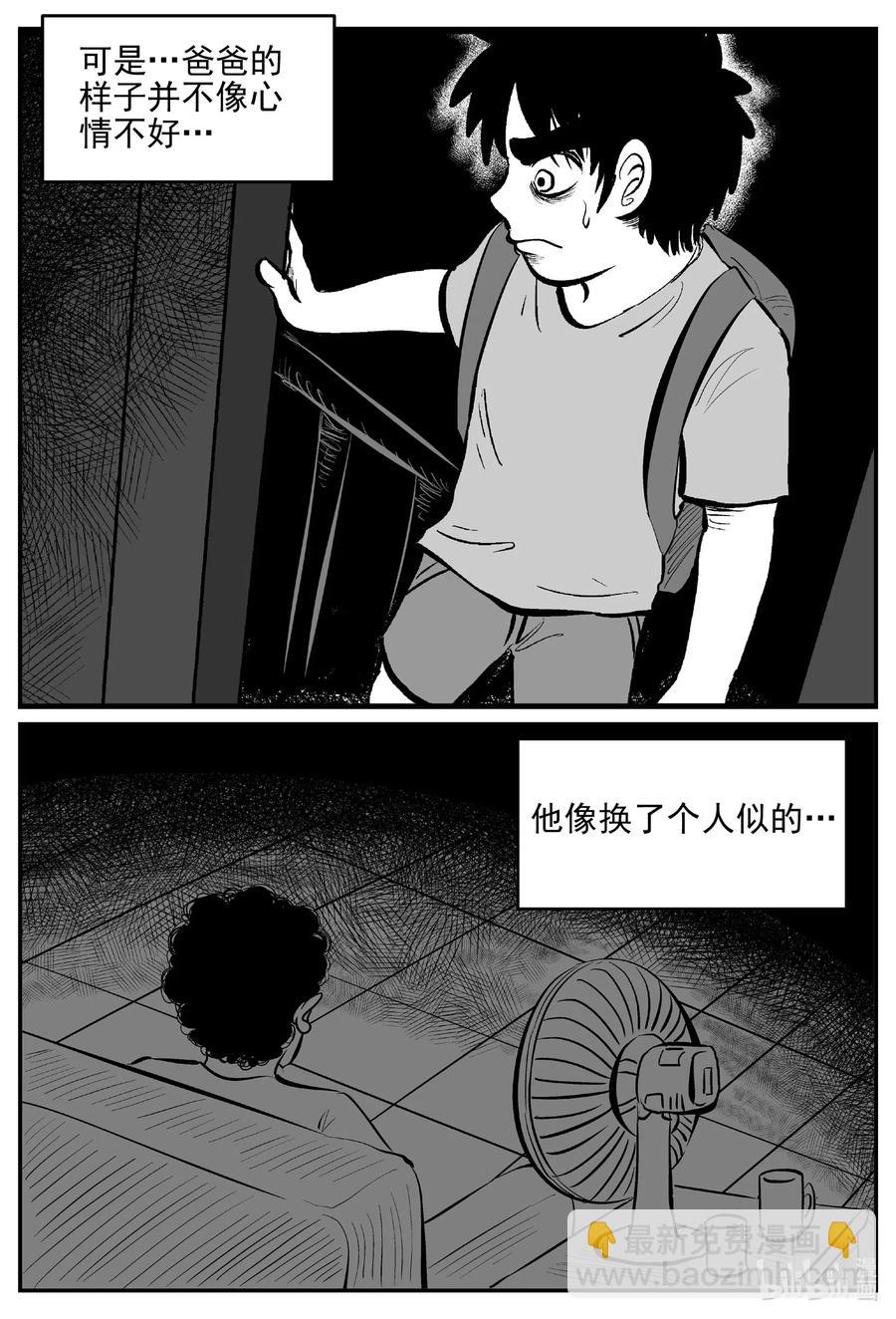 553 嗜人之夜-第547话