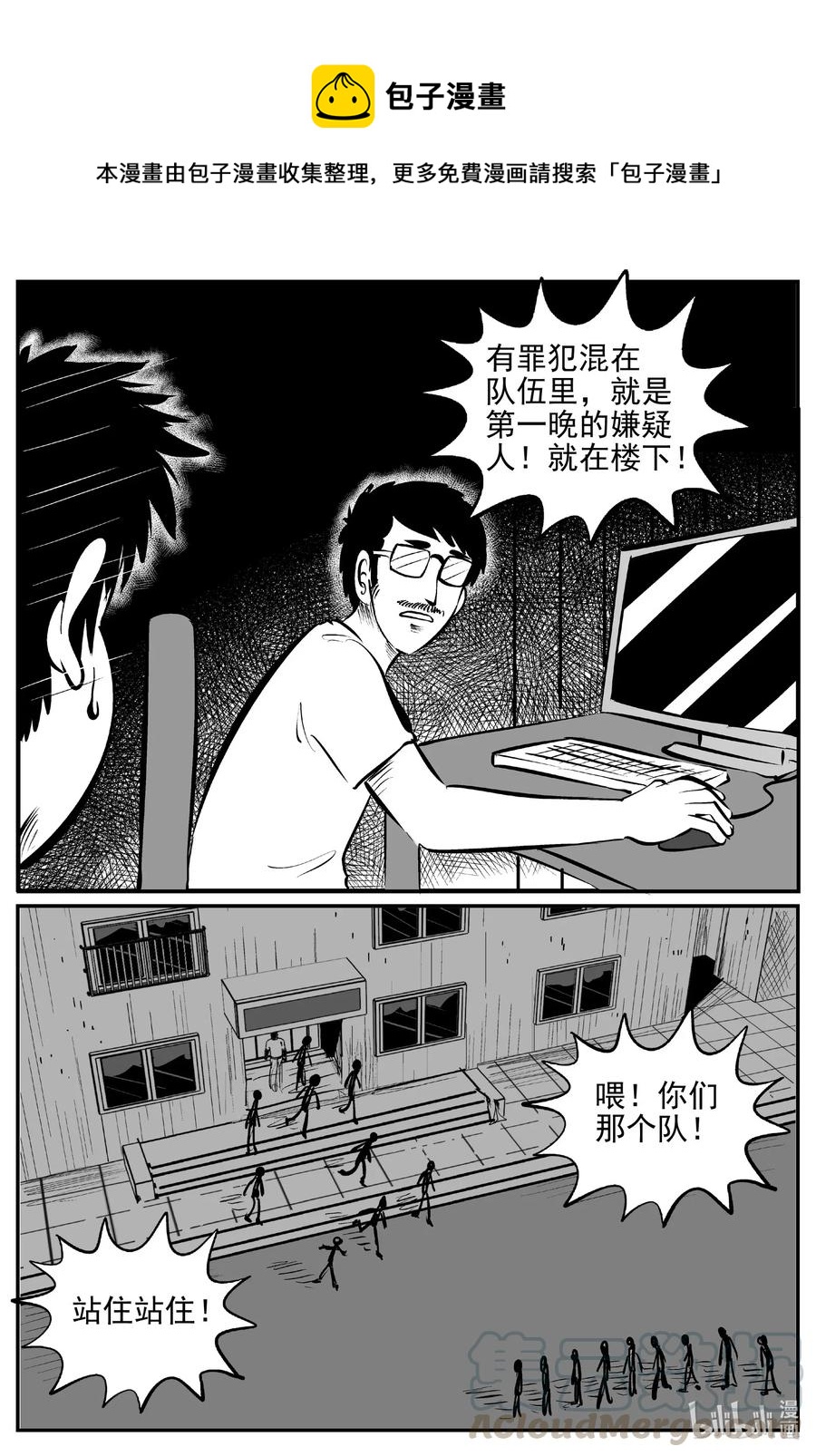 555 嗜人之夜-第549话
