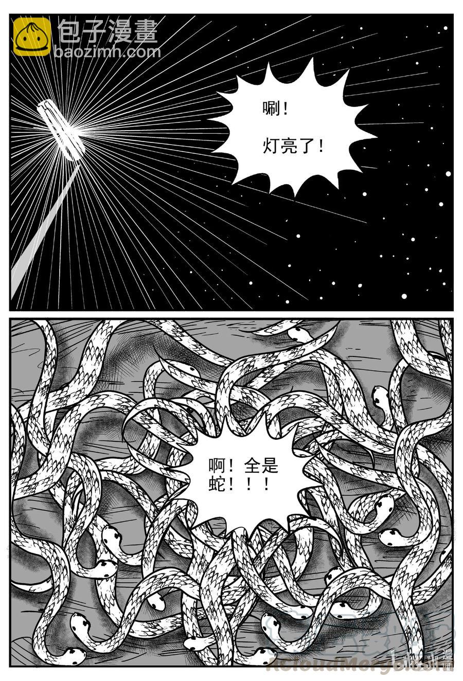 555 嗜人之夜-第549话