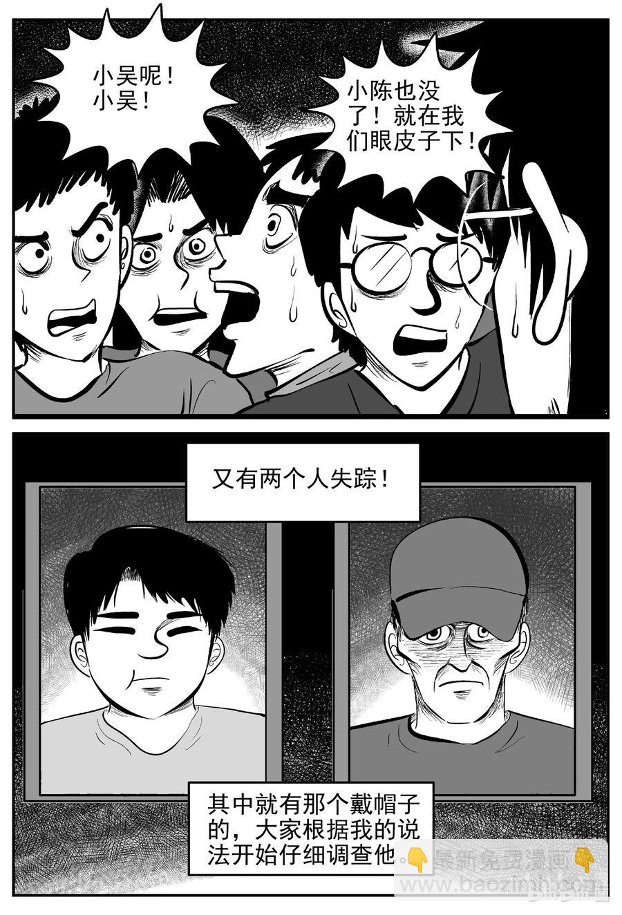 555 嗜人之夜-第549话