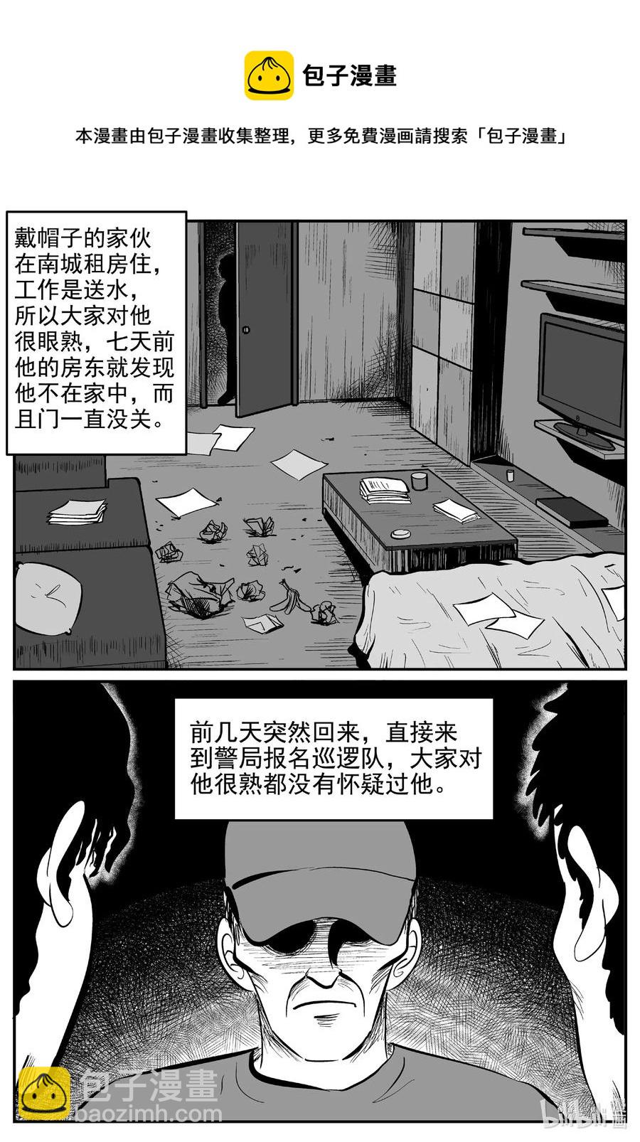 555 嗜人之夜-第549话