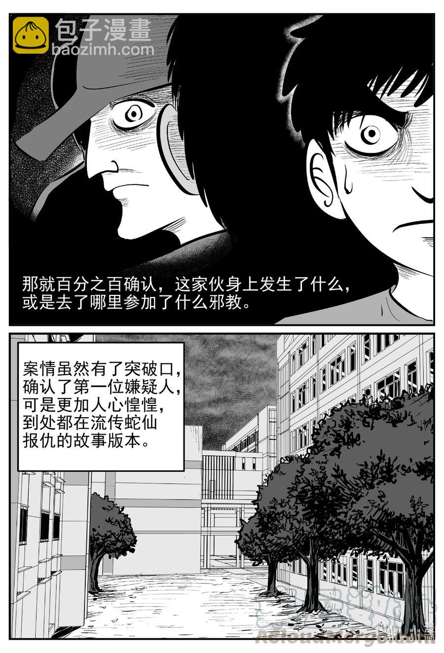 555 嗜人之夜-第549话