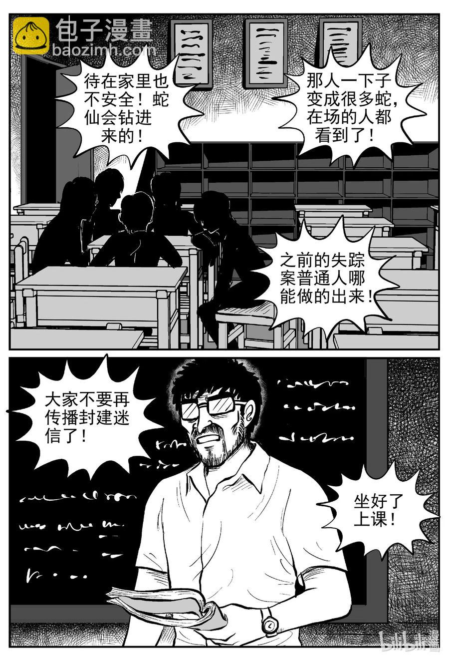 555 嗜人之夜-第549话