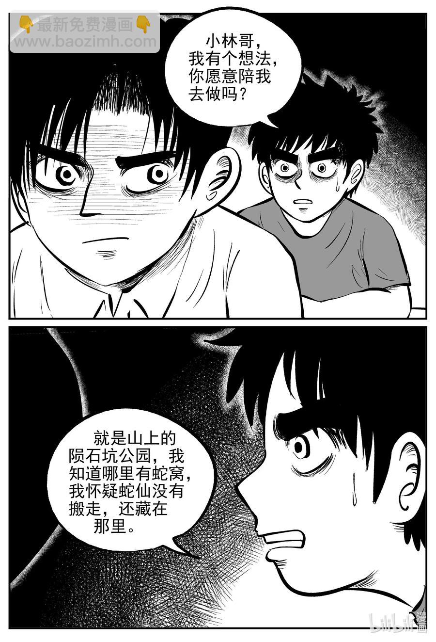 555 嗜人之夜-第549话