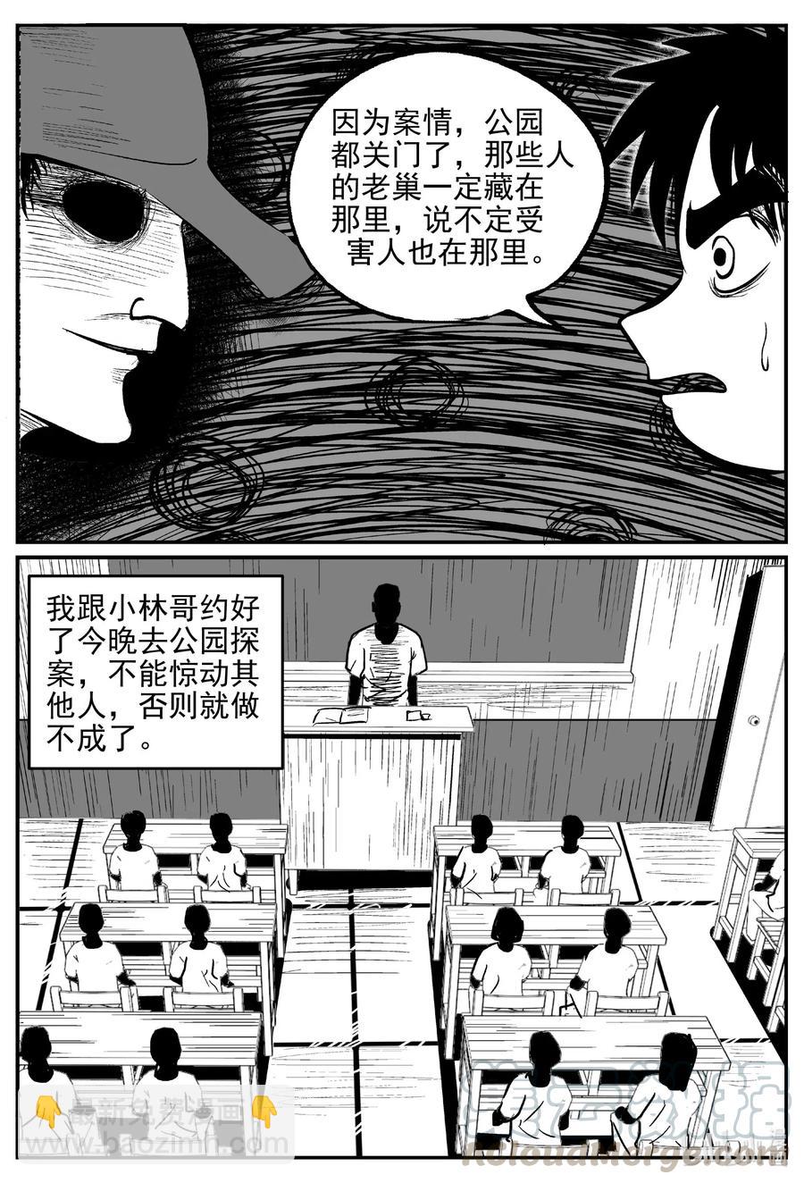 555 嗜人之夜-第549话