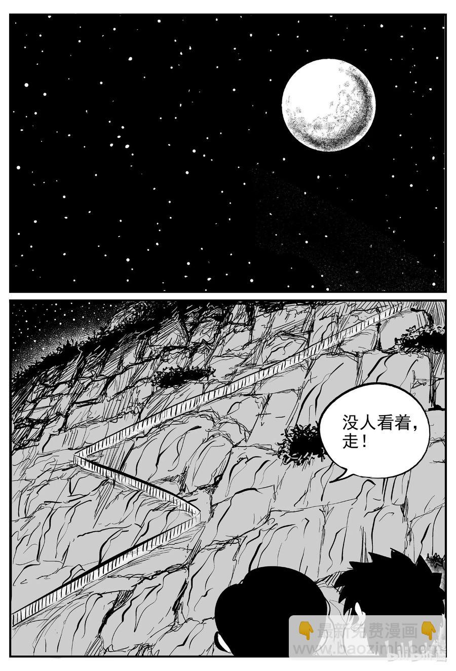 555 嗜人之夜-第549话