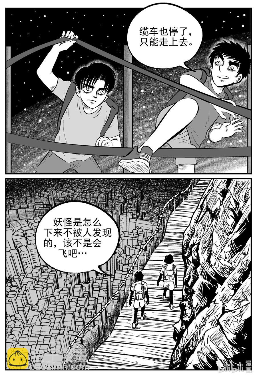 555 嗜人之夜-第549话